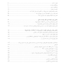 کتاب کار رهایی از استرس و نگرانی روزمره با استفاده از توانمندیهای شخص یک رویکرد مبتنی برتوانمندیهای شخصیتی