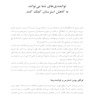 کتاب کار رهایی از استرس و نگرانی روزمره با استفاده از توانمندیهای شخص یک رویکرد مبتنی برتوانمندیهای شخصیتی