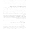 کتاب کار رهایی از استرس و نگرانی روزمره با استفاده از توانمندیهای شخص یک رویکرد مبتنی برتوانمندیهای شخصیتی