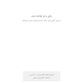 زمانی برای توانمند شدن