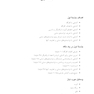 زمانی برای توانمند شدن