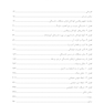دلبستگی در فرزندپذیری