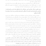 دلبستگی در فرزندپذیری