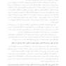 دلبستگی در فرزندپذیری