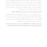 دلبستگی در فرزندپذیری