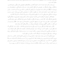 دلبستگی در فرزندپذیری