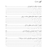 جعبه ابزاری برای زندگی مدرن