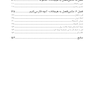 جعبه ابزاری برای زندگی مدرن