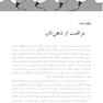 جعبه ابزاری برای زندگی مدرن