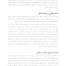 جعبه ابزاری برای زندگی مدرن
