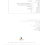 اصول و بیومکانیک درمان با الاینرهای شفاف