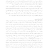 مواجهه درمانی برای اضطراب اصول و تمرین