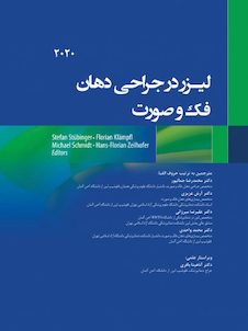 عکس لیزر در جراحی دهان، فک و صورت 2020