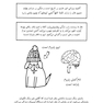 آرام باش!