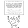آرام باش!