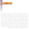 راهنمای عملی روش های بوتولینوم توکسین