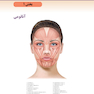 راهنمای عملی روش های بوتولینوم توکسین
