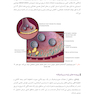 راهنمای عملی روش های بوتولینوم توکسین
