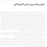 راهنمای خودآموز درمان با اینویزالاین راهنمای گام به گام برای برنامه های درمانی کلینچک