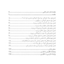 در جستجوی کلمات