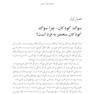 در جستجوی کلمات