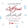 کتاب کار راهنمای غلبه بر اهمال کاری، نگرانی و کمال گرایی