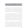 کتاب کار راهنمای غلبه بر اهمال کاری، نگرانی و کمال گرایی