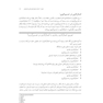 کتاب کار راهنمای غلبه بر اهمال کاری، نگرانی و کمال گرایی