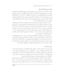 کتاب کار راهنمای غلبه بر اهمال کاری، نگرانی و کمال گرایی