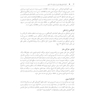 تکنیک های توانبخشی در درمان سکته مغزی
