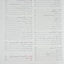 بافت شناسی پایه جان کوئیرا 2021