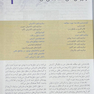 بافت شناسی پایه جان کوئیرا 2021