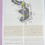 بافت شناسی پایه جان کوئیرا 2021