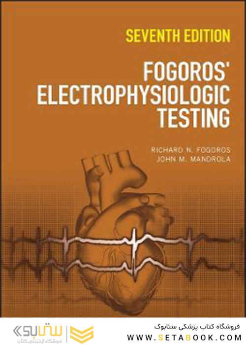 Fogoros