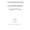 CDR چکیده مراجع دندانپزشکی تشخیص بیماری های دهان، فک و صورت برکت جلد اول 2021