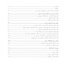 درمان روان پریشی راهنمای درمانی جلسه به جلسه با تلفیق ACT و.....
