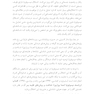 میسوفونیا صدا بیزاری