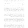 میسوفونیا صدا بیزاری