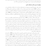 ذهن آگاهی در کلاس درس