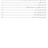 درسنامه طلایی بیماری های گوش، حلق و بینی