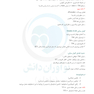 درسنامه طلایی بیماری های گوش، حلق و بینی