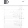 پرورش عادات غذایی صحیح در فرزندان راهنمای والدین