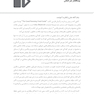 پرورش عادات غذایی صحیح در فرزندان راهنمای والدین
