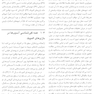 پیش گیری از آسیب های حاد و مزمن در ورزش راهنمای پزشکان، فیزیوتراپ ها، متخصصان علوم ورزشی و مربیان