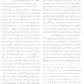 پیش گیری از آسیب های حاد و مزمن در ورزش راهنمای پزشکان، فیزیوتراپ ها، متخصصان علوم ورزشی و مربیان