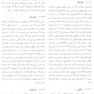 پیش گیری از آسیب های حاد و مزمن در ورزش راهنمای پزشکان، فیزیوتراپ ها، متخصصان علوم ورزشی و مربیان