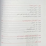 تنها کتاب تفسیر رادیوگرافی قفسه سینه که نیاز دارید
