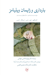 عکس بارداری و زایمان ویلیامز 2022 جلد سوم رنگی ( ویراست بیست و ششم )