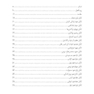 حکمت الهام بخش ویکتور فرانکل کتابی برای 21 روز تأمل درباره معنا