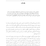 حکمت الهام بخش ویکتور فرانکل کتابی برای 21 روز تأمل درباره معنا